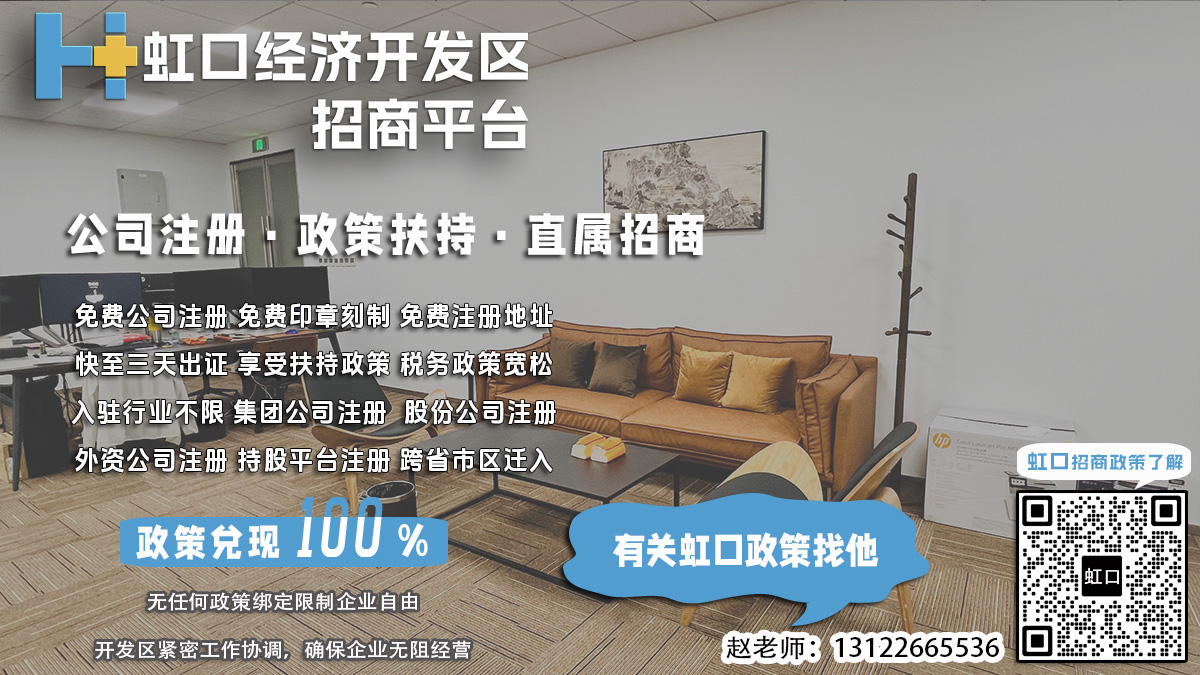 虹口公司注册进度查询搜狗搜索？